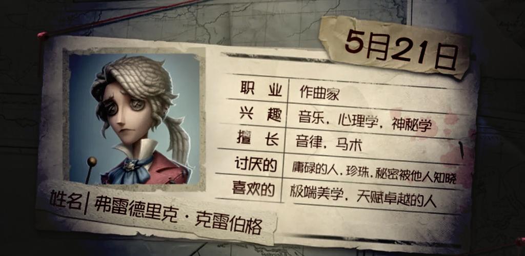 第5人格头像