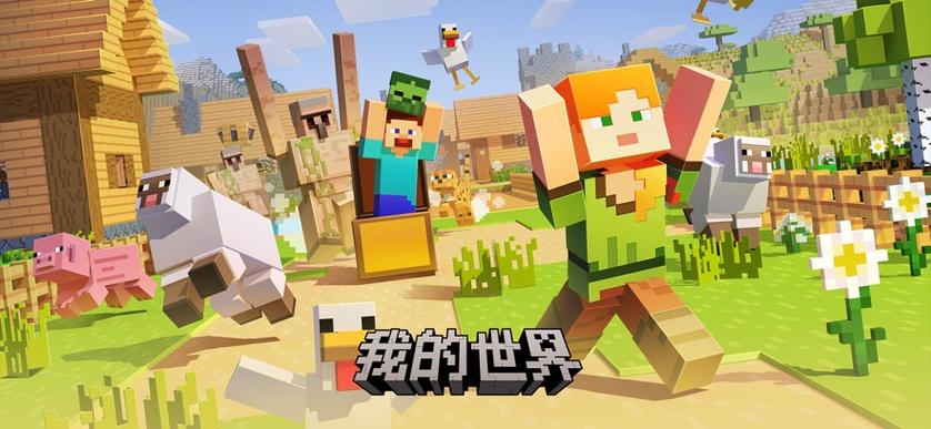 我的世界2026最新版图标