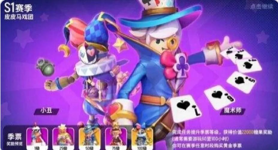 S1赛季香肠派对缩略图