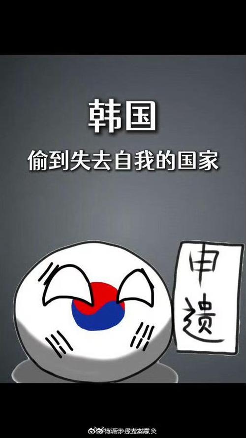 韩国为什么叫棒子国?游戏截图
