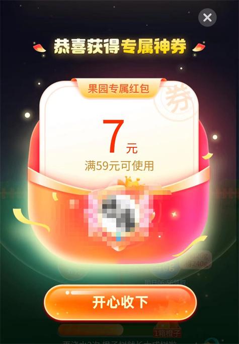 拼多多果园5元无门槛优惠券缩略图