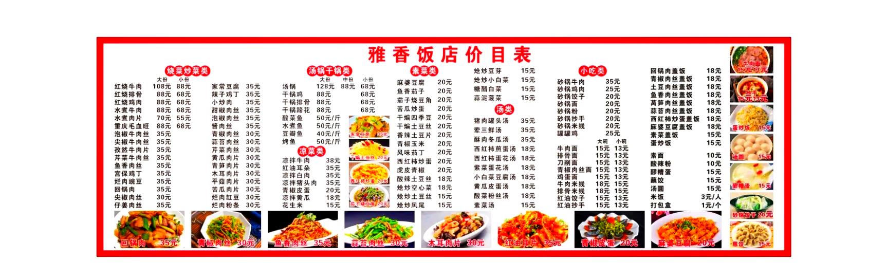 账单英文menu
