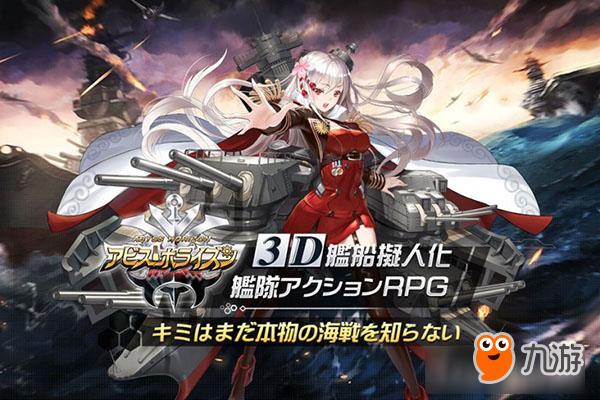 深渊地平线安装包图标