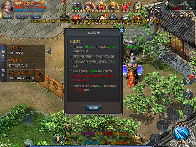 王者传世9377缩略图