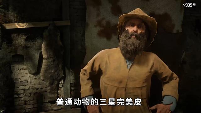 大表哥2动物皮