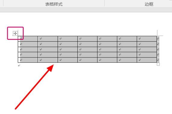 word中表格下面空一块缩略图