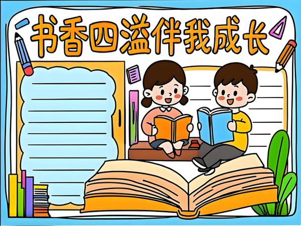 阅读陪伴我成长游戏截图
