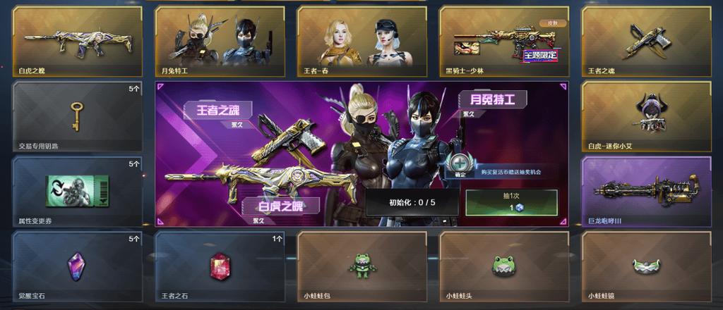 穿越火线体验服账号申请图标