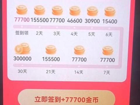 抖音极速版邀请新人有奖励吗缩略图