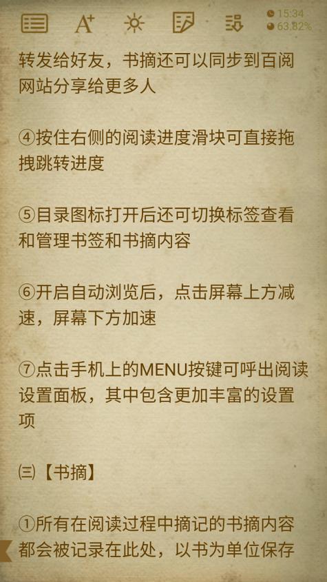 百阅手机阅读器缩略图