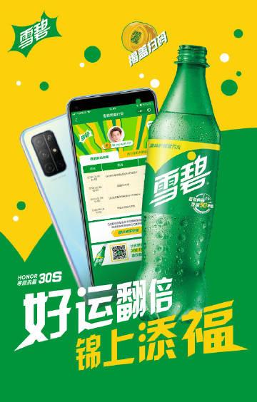 雪碧A缩略图