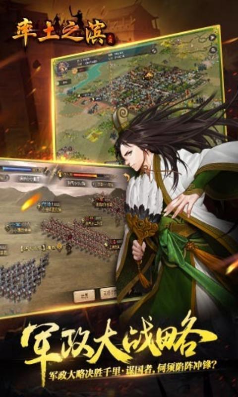 率土之滨修改器缩略图