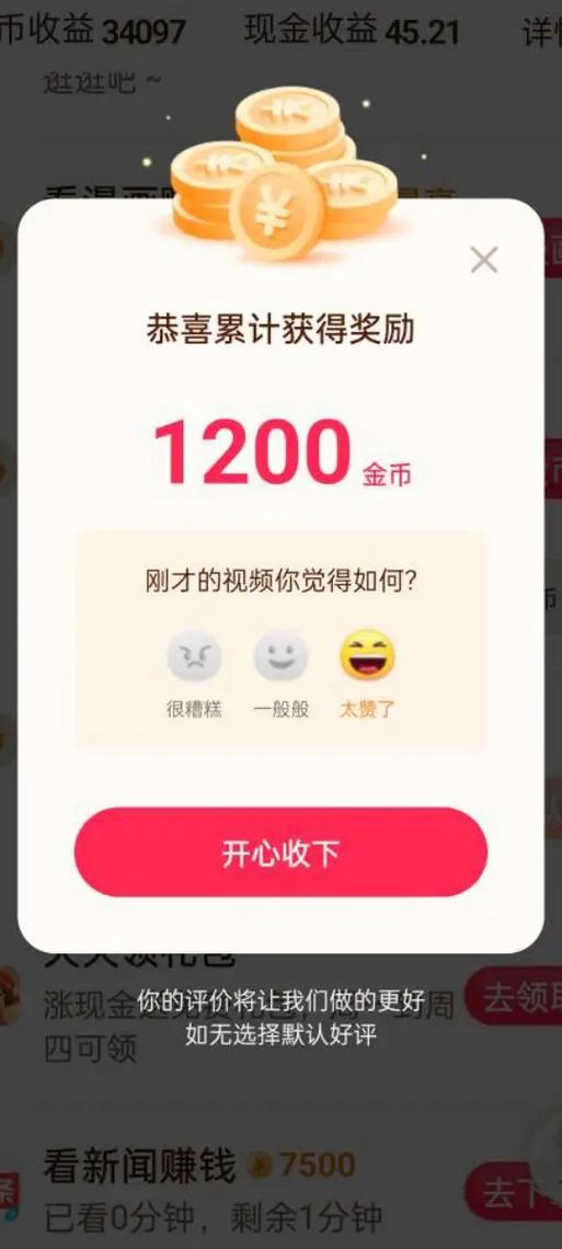 cilicili短视频永久版收益奖励缩略图