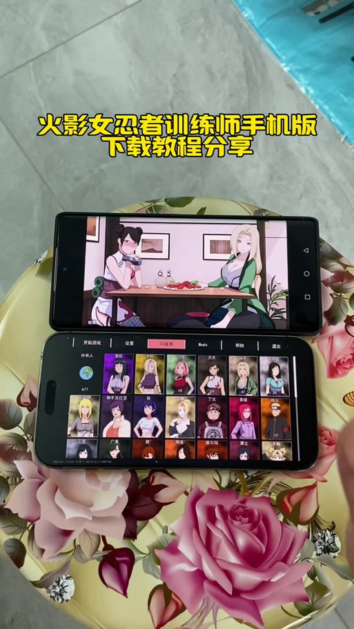 火影女忍训练师攻略全部流程游戏截图