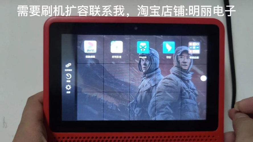 小度1S安装第三方软件缩略图