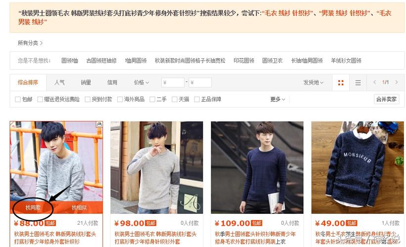 淘宝怎么找浏览过的商品缩略图