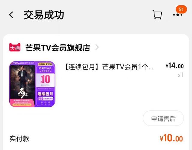 什么是连续包月vip图标