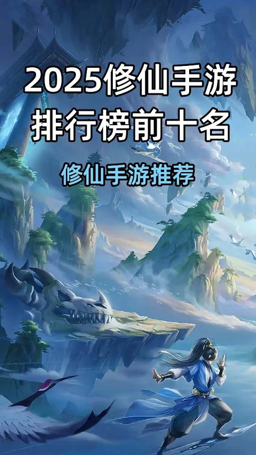 修仙游戏大全游戏截图