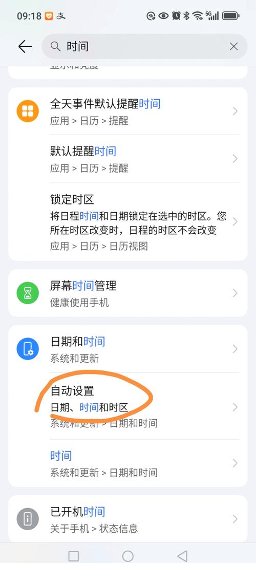 华为时间日期在哪里设置缩略图