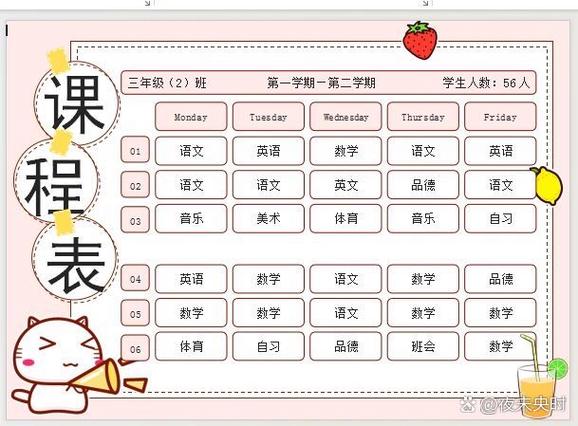 什么课程表软件可以导入文件