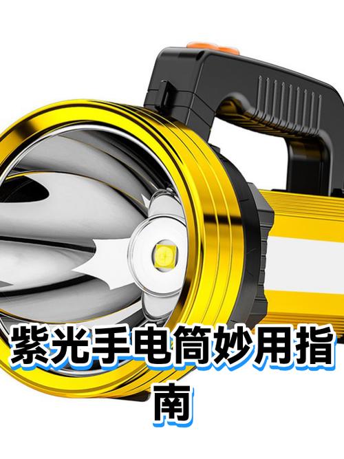 xr手电筒颜色变黄图标