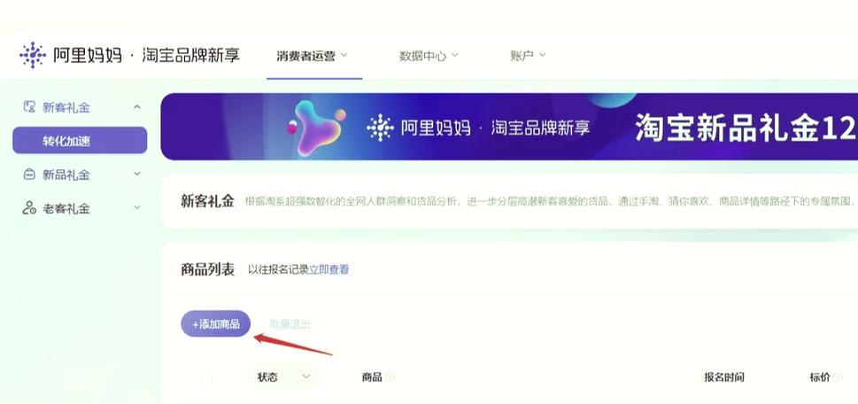 淘宝首单礼金怎么用图标