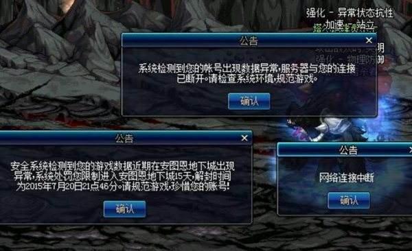 DNF申诉解封官网入口缩略图