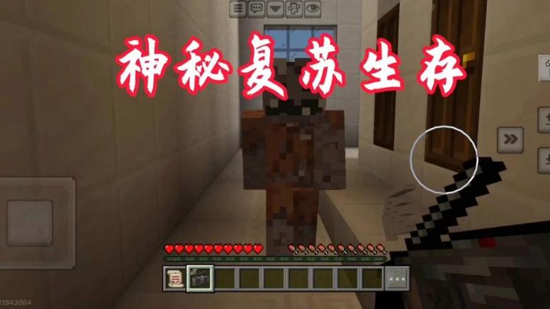 我的世界神秘复苏mod