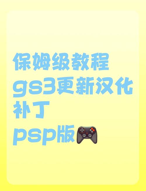 switch游戏汉化补丁安装步骤游戏截图