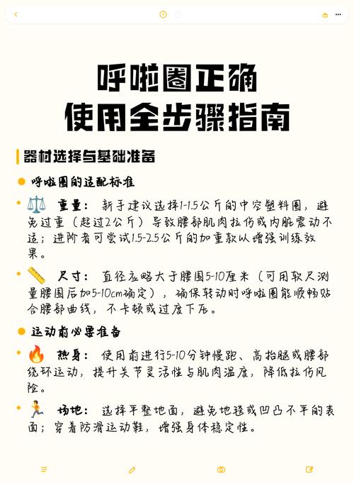 初学买哪一款呼啦圈好缩略图
