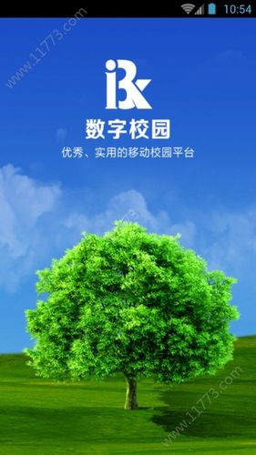 下载智慧校园缩略图
