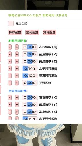 唯雨辅助22.0.10版本最新版本更新内容缩略图
