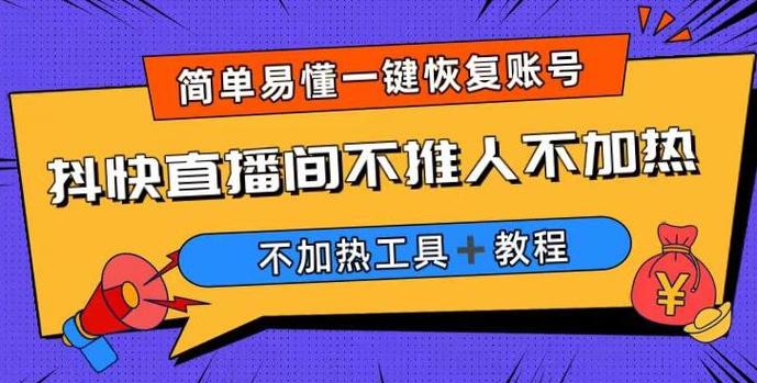 直播间点进去收不收费缩略图