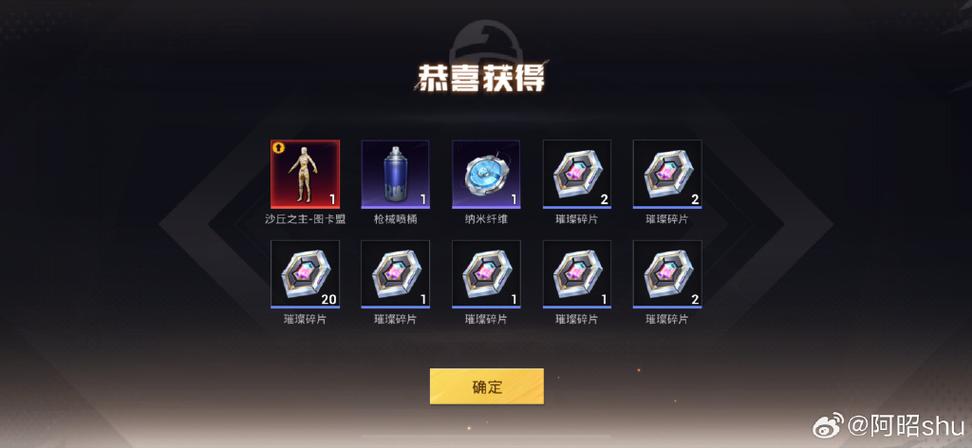 和平精英抽军需缩略图