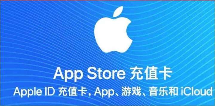 苹果游戏充值平台