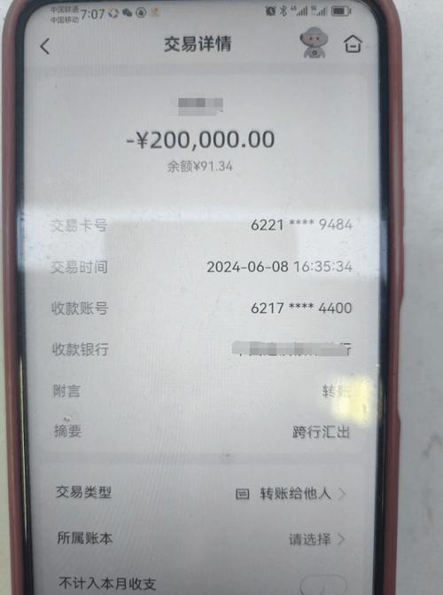 大额转账20万最聪明的办法图标
