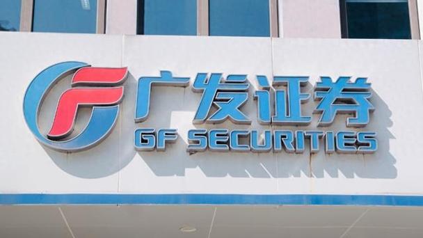 广发证券官方网图标