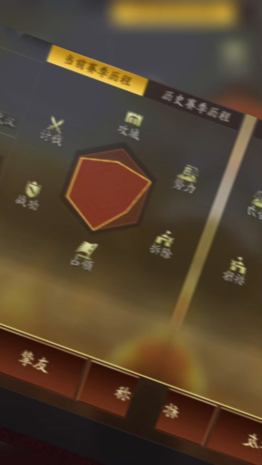 三国志战略版六维排名缩略图