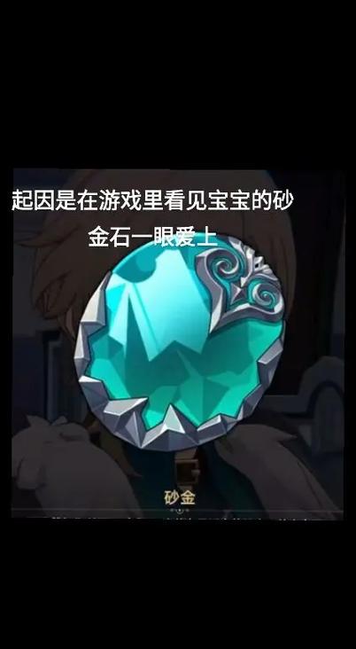 寻找砂金方法图标