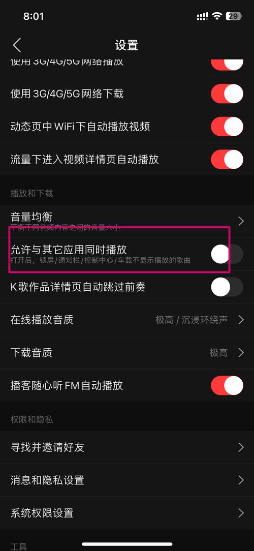 苹果手机不显示音乐播放器缩略图