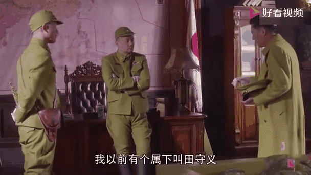 我的父亲我的兵田守义什么时候相认图标