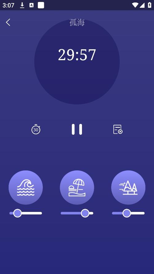 睡眠定时的好处
