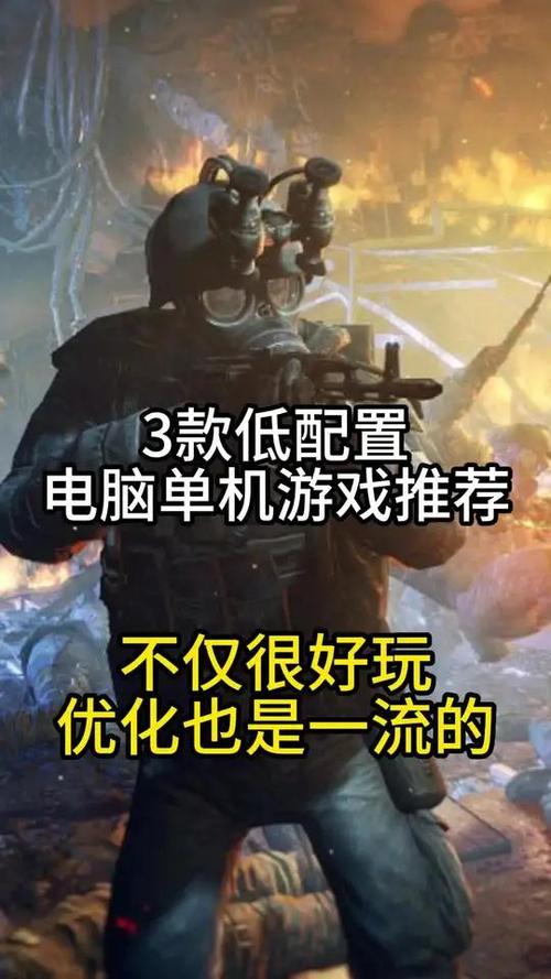 电脑玩什么游戏cpu占用率低