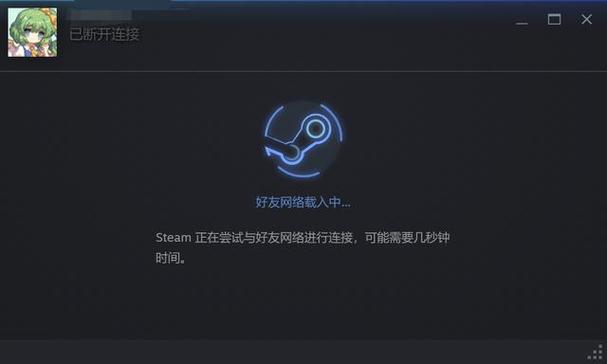 steam好友交易限制图标