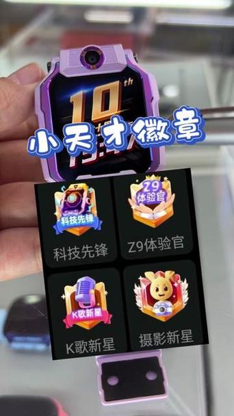 小天才的隐藏彩蛋缩略图