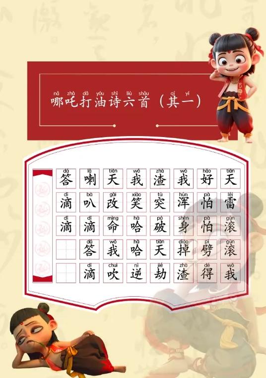 赞发红包人的打油诗图标