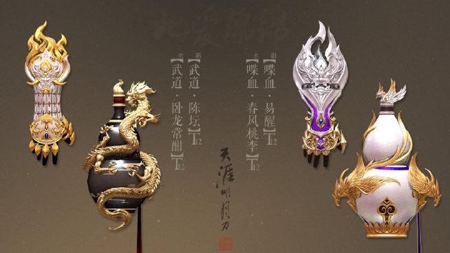 天刀门轻重刀缩略图