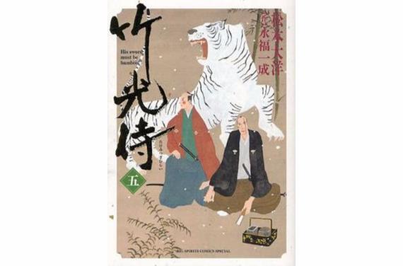 银纸竹光