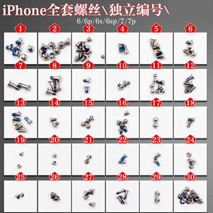 iphone7底部螺丝型号缩略图