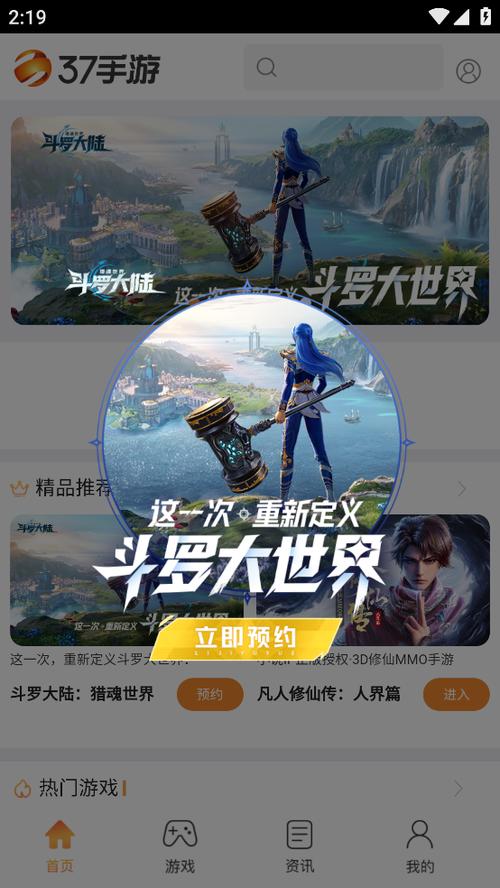 37客户端app下载缩略图